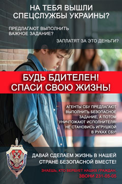 Террористы не оставляют свидетелей. Не рискуй жизнью! Терроризм — путь к разрушению. Не будь частью этой угрозы!