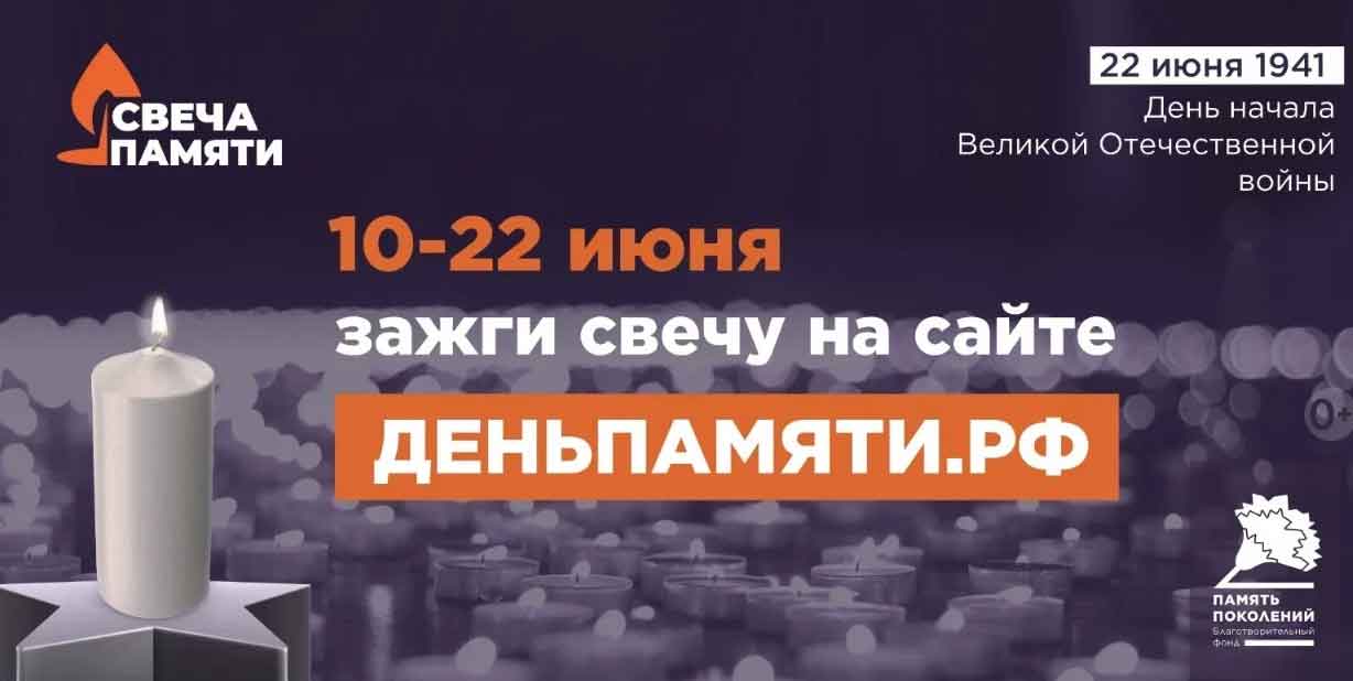Российское общество «Знание»