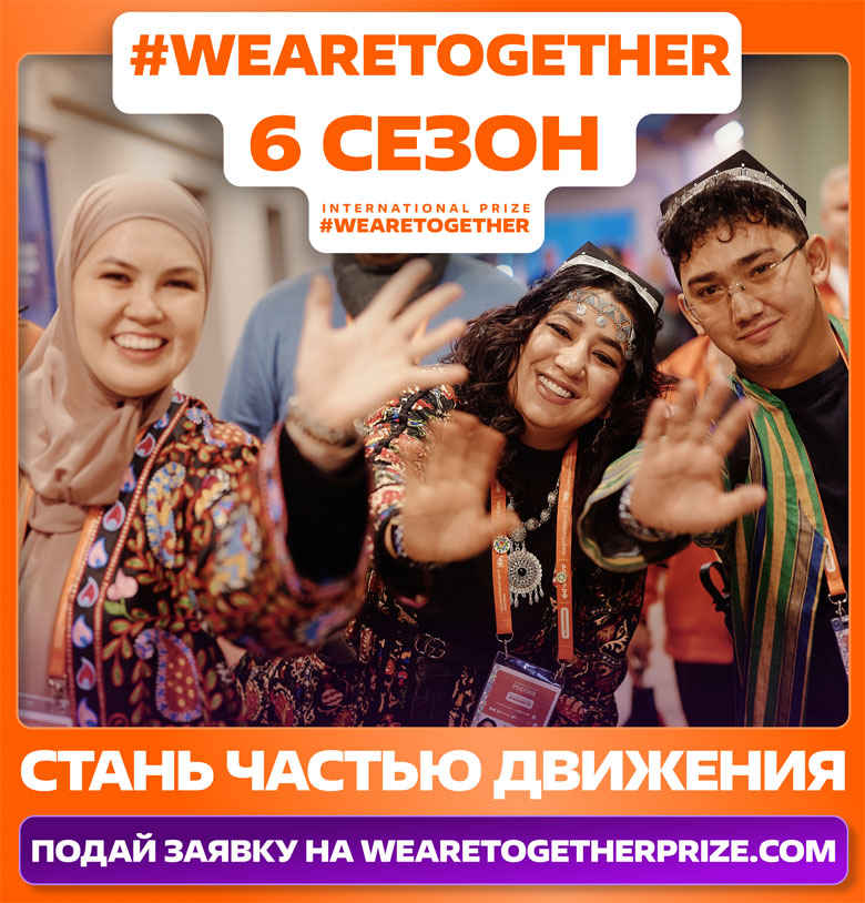 Международная Премия
