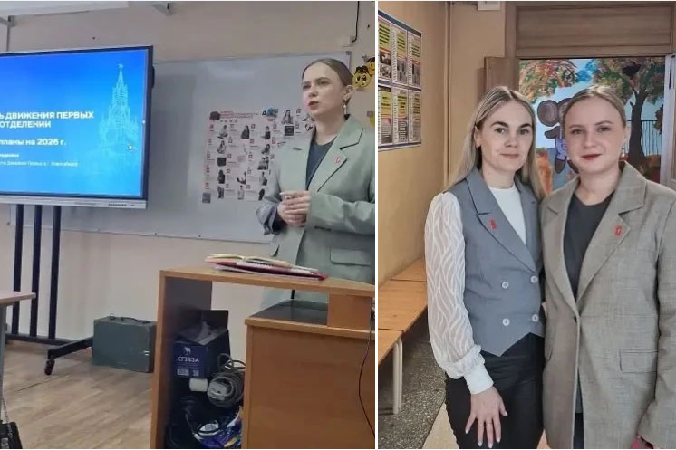 Движения Первых Движения Первых