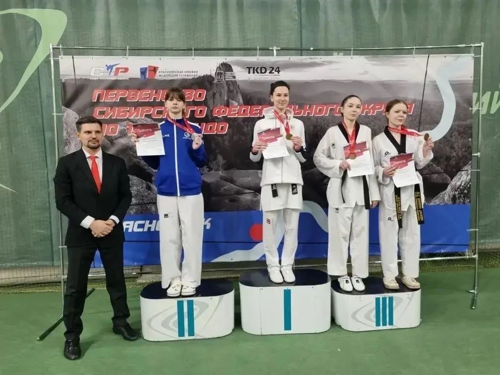 Первенство Сибирского федерального округа по тхэквондо Первенство Сибирского федерального округа по тхэквондо