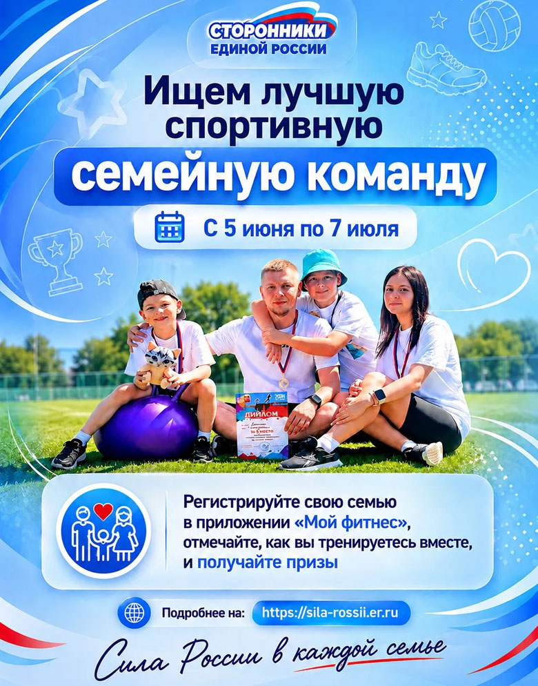 Сила России Сила России