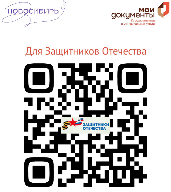 Новосибирь